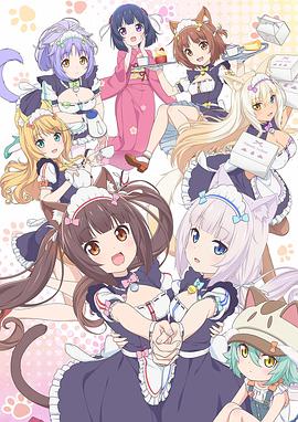 猫娘乐园封面图