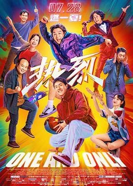 热烈2023封面图