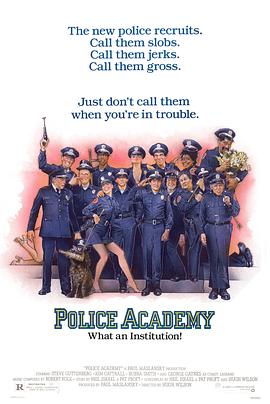 警察学校封面图