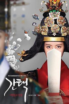 抉择：女人们的战争[电影解说]封面图