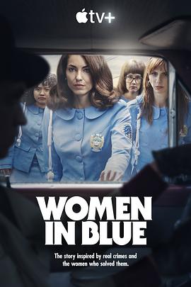 女警出更[电影解说]封面图