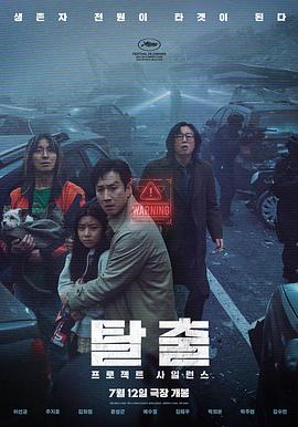 寂静计划[电影解说]封面图