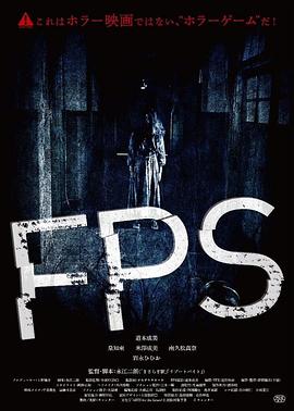 FPS[电影解说]封面图
