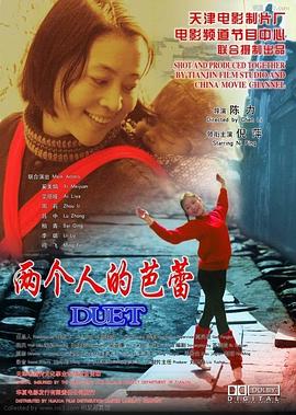 两个人的芭蕾[电影解说]封面图