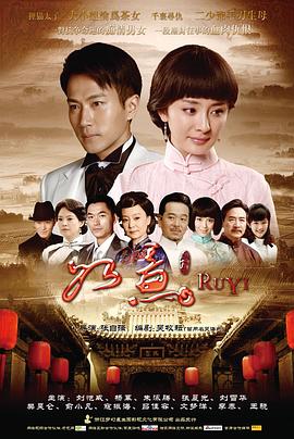 如意2012[电影解说]封面图