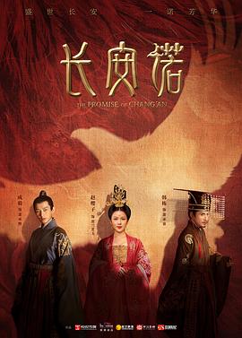 长安诺[电影解说]封面图