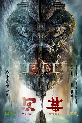 河神2017[电影解说]封面图