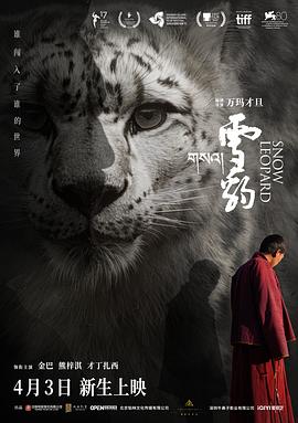 雪豹2023[电影解说]封面图