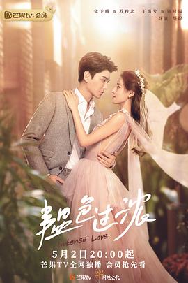 韫色过浓[电影解说]封面图