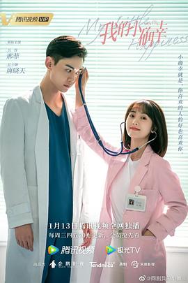 我的小确幸[电影解说]封面图