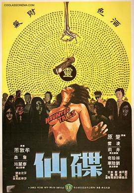 碟仙1980[电影解说]封面图