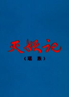 海报背景
