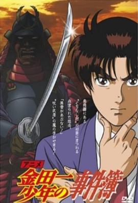 金田一少年事件簿1997[电影解说]封面图