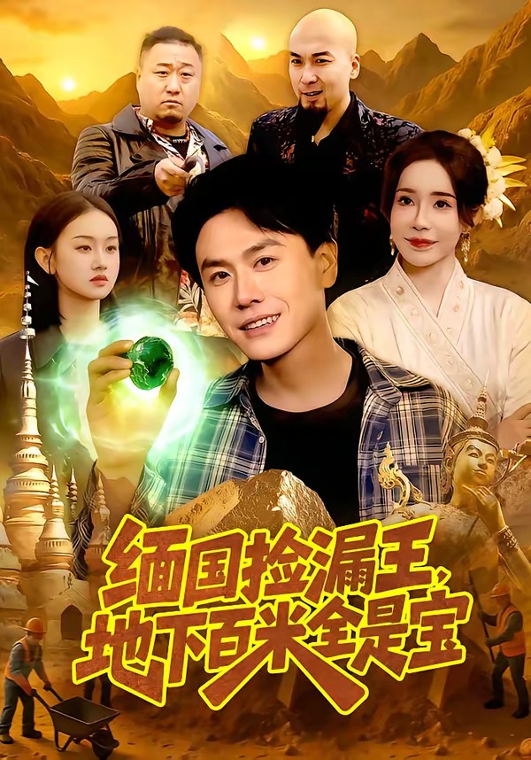 海报背景
