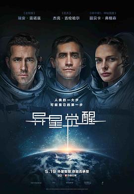 异星觉醒2017封面图