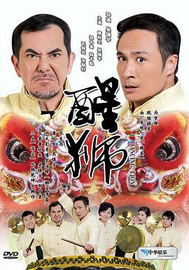 醒狮2007封面图