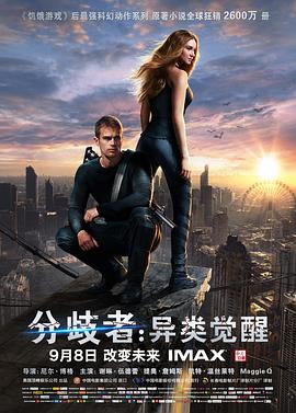 分歧者：异类觉醒封面图
