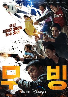 超异能族[电影解说]封面图