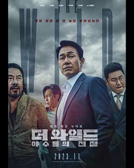 The Wild：野兽们的战争[电影解说]封面图