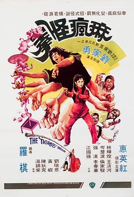 麻疯怪拳[电影解说]封面图