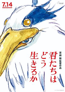 你想活出怎样的人生[电影解说]封面图