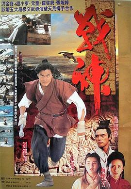 战神传说[电影解说]封面图