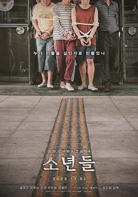 少年们[电影解说]封面图