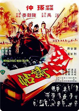 请帖1980[电影解说]封面图