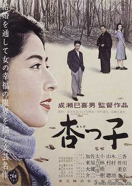 杏子1958[电影解说]封面图