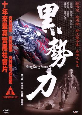 再见古惑仔[电影解说]封面图