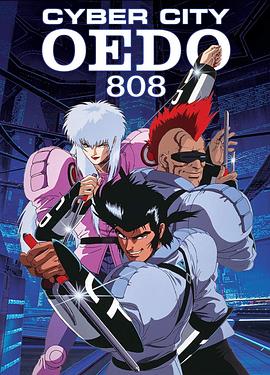 机动刑事808[电影解说]封面图