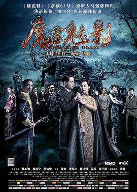 魔宫魅影[电影解说]封面图