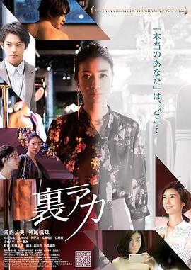 秘密账号[电影解说]封面图