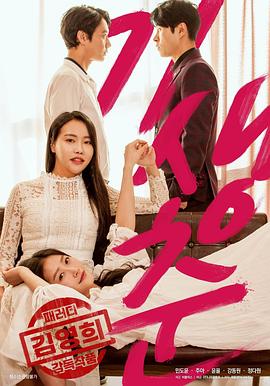 寄生春[电影解说]封面图